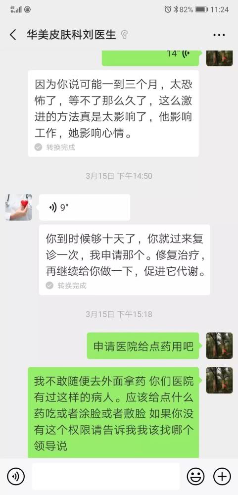 南宁一大学老师打“水光针”,脸部出现大量黑斑