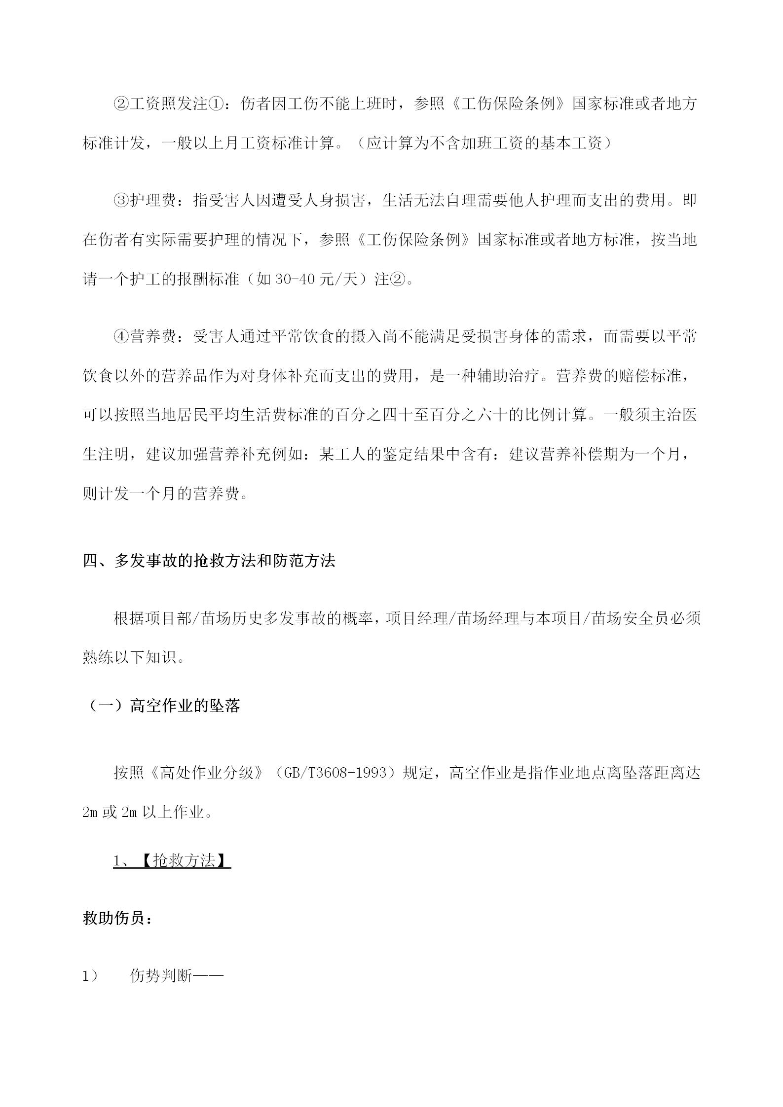 燃气安全管理制度和安全操作规程,配电室安全操作规程与管理制度