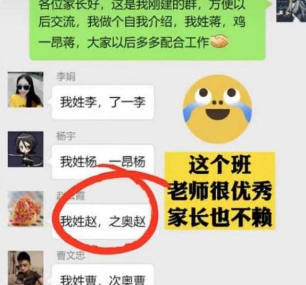 家长群家委会自我介绍,竞选小学家委会简短介绍