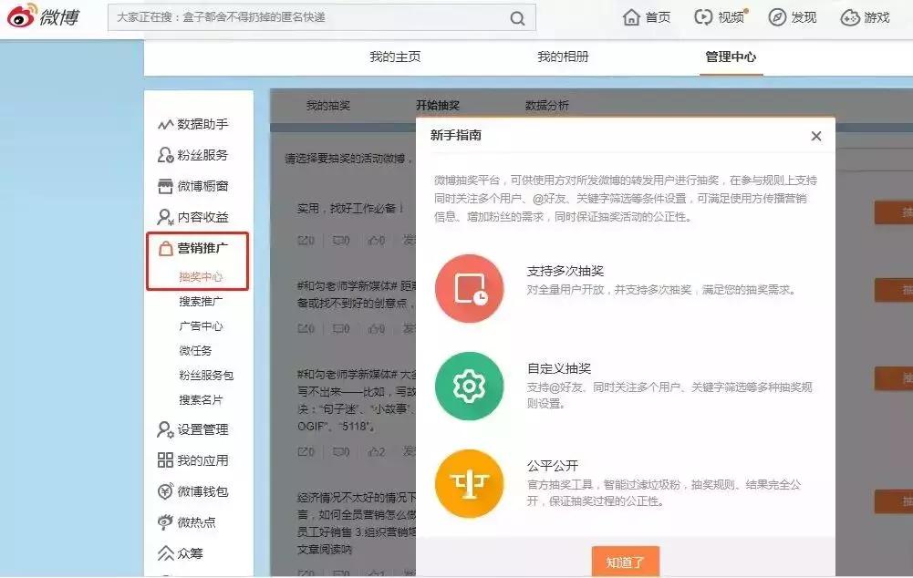 活动运营工具,第三方活动运营工具