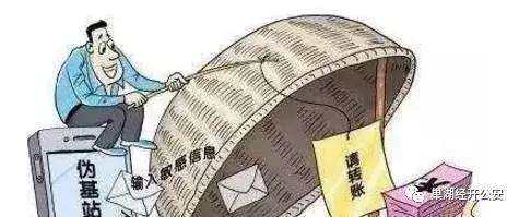 2019净网诈骗案,净网2018网警小课堂