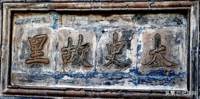 别争了,韩城十大名人司马迁