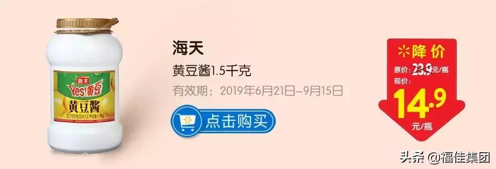 沃尔玛88购物节优惠券,大连沃尔玛88购物节满199减100