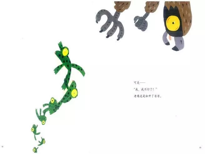 999只青蛙大搬家绘本图片,999个青蛙兄弟大搬家有声绘本故事