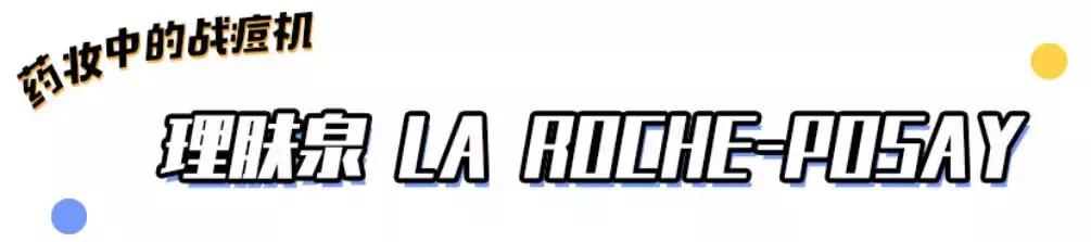 敏感肌打死不能用的黑名单！一不小心就烂脸~