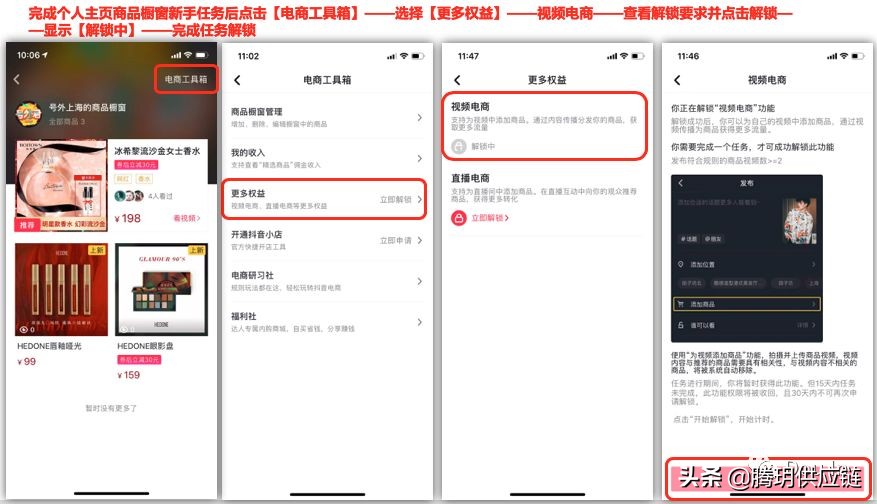 开抖音小店好还是抖音橱窗好,抖音直播怎么开抖音商品橱窗