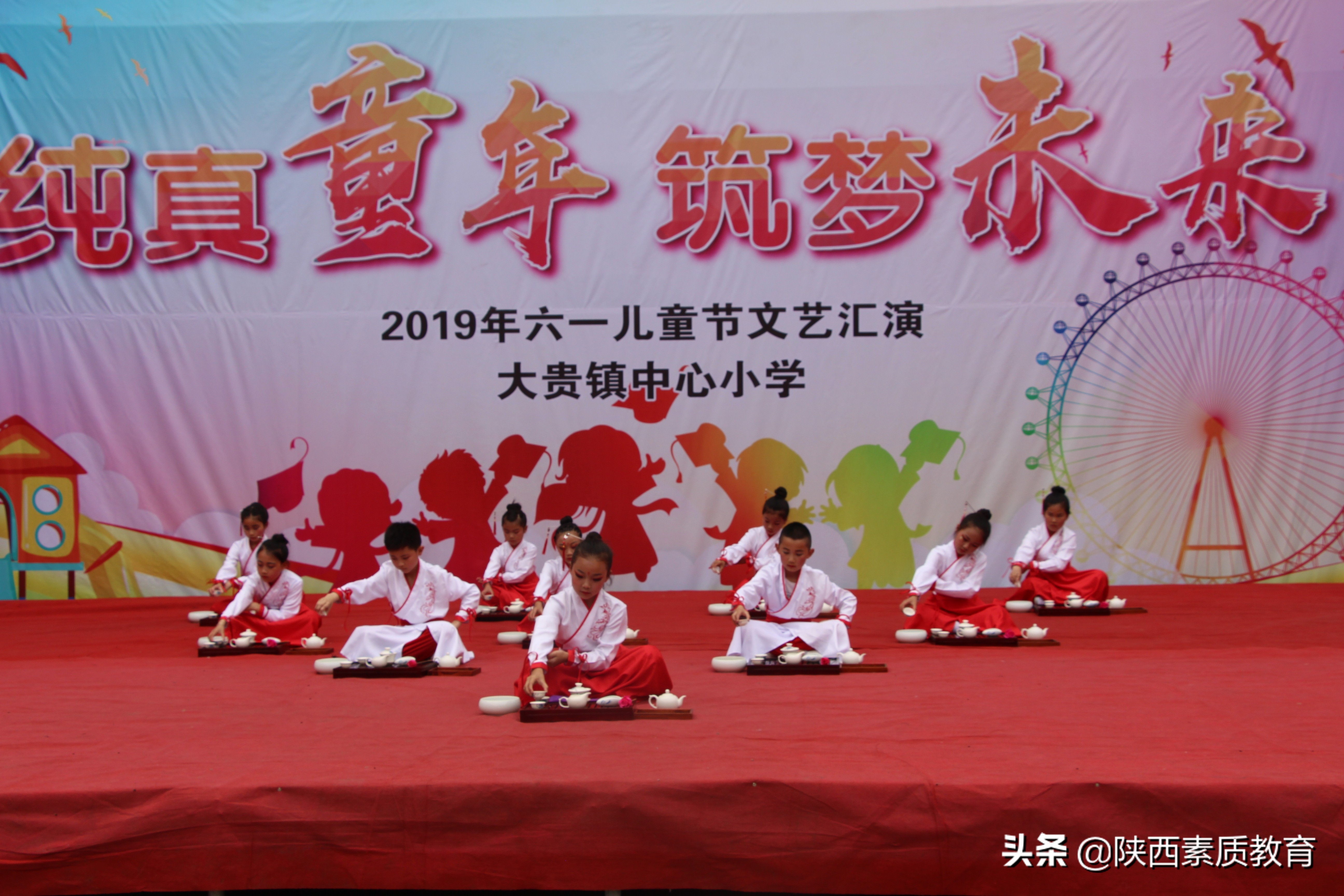 平利县大贵镇中心小学文艺汇演,合山镇中心小学庆六一文艺汇演