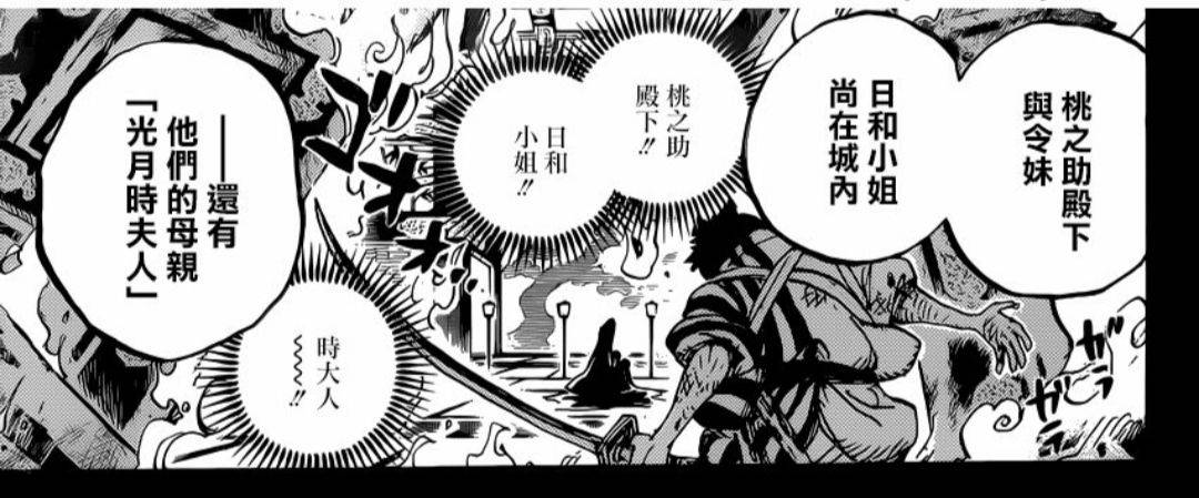 海贼王动画大结局,海贼王动画1076集预告片