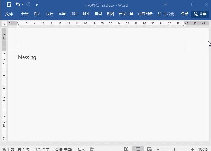 word转pdf实用小技巧快来学学吧,word实用技巧110招