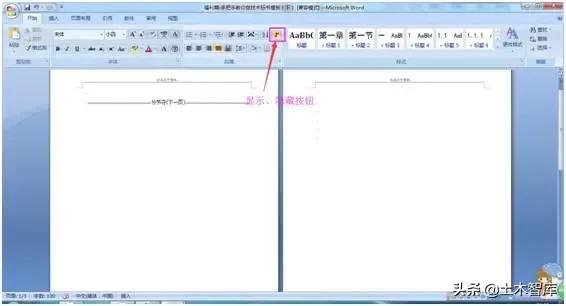 手把手教你做标书,手把手做标书课程去哪里找