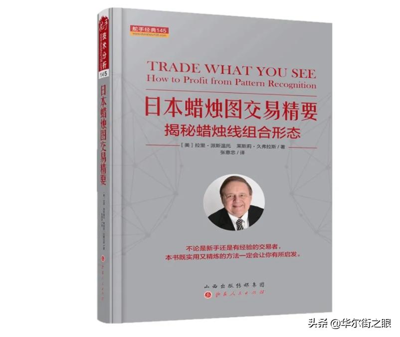 日本蜡烛图电子书免费下载,日本蜡烛图基础知识