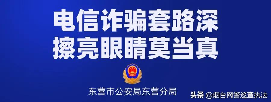 警惕多人已中招,如何识别和防止电诈