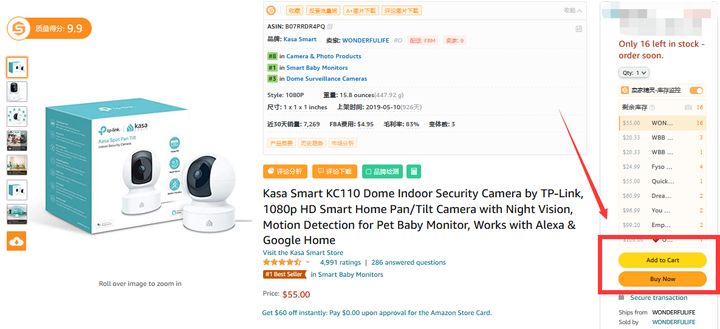 亚马逊新店铺如何获得黄金购物车,亚马逊卖家如何获取buybox