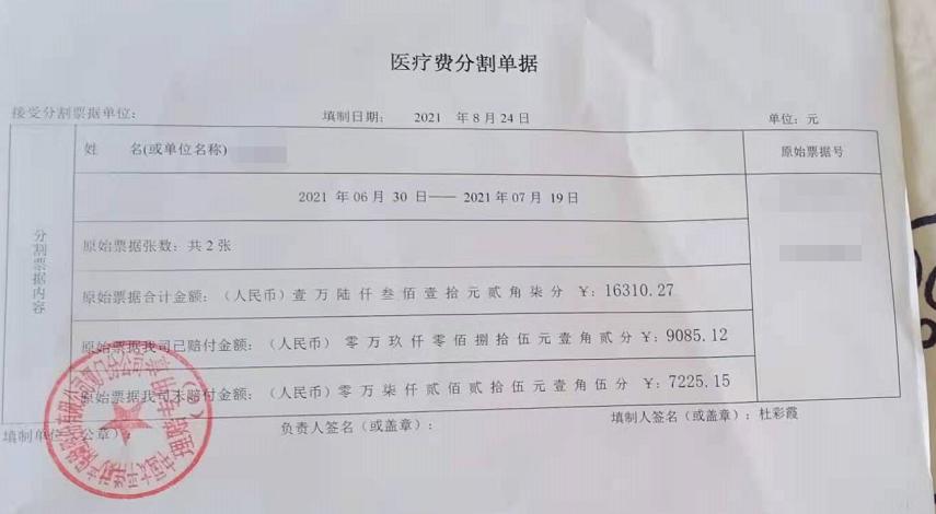 最近理赔案例有哪些,有意思的理赔案例