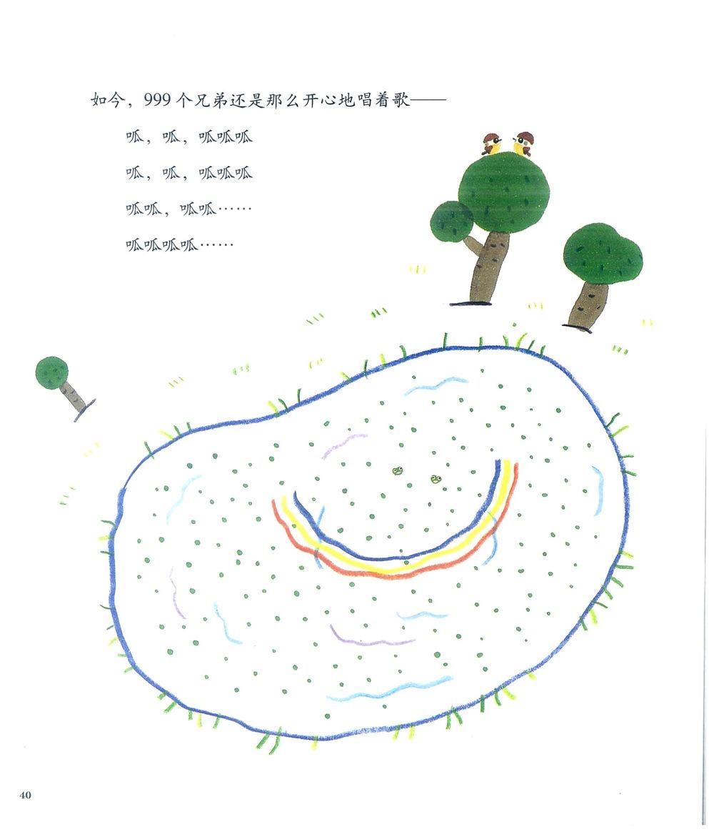 999只青蛙大搬家绘本图片,999个青蛙兄弟大搬家有声绘本故事