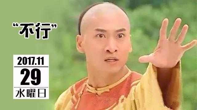 日语不可以不可以怎么说,日语不要不可以不行怎么说