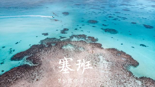 人均8k，开跑车，坐直升机，潜水，满足你所有的度假幻想