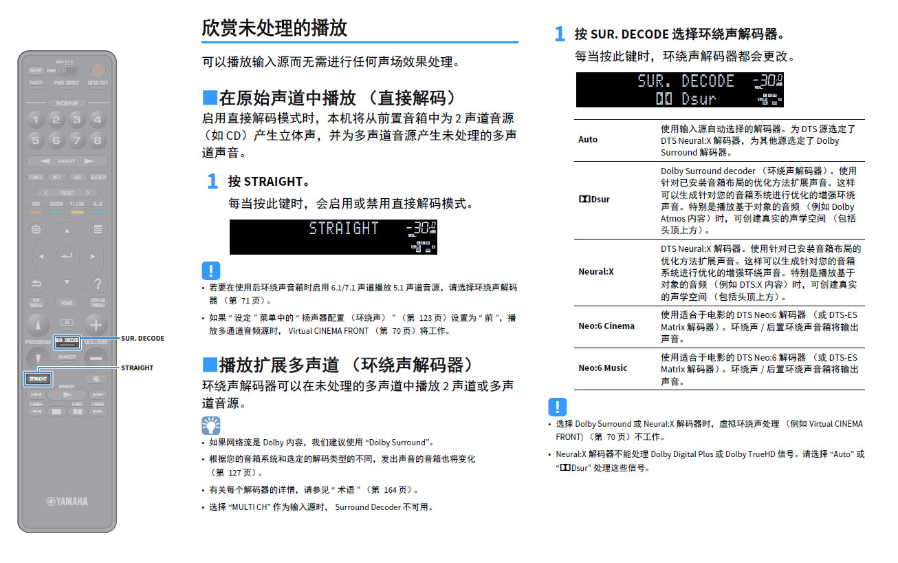 雅马哈5200功放说明书,雅马哈cx-a5100功放评测