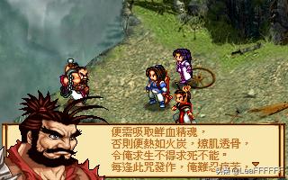 『經典重溫-神魔至尊傳』第六幕：亘古魂幡