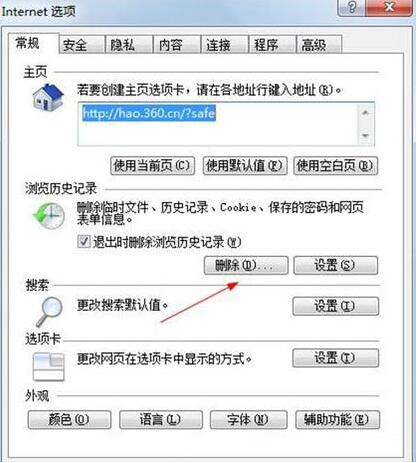 笔记本win7网页打开慢的解决方法,win7系统电脑打开网页慢怎么解决