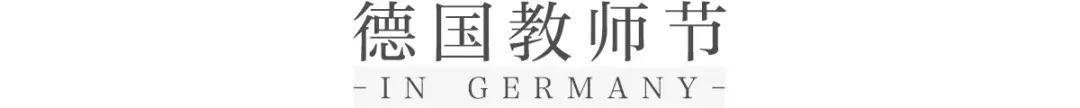不同国家的教师节,国际教师节与中国教师节