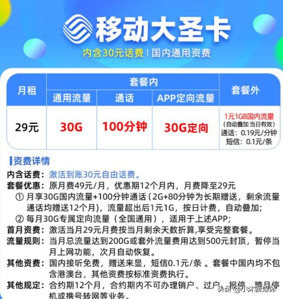 中国移动19元80g流量120分钟通话,移动25g流量500分钟通话套餐