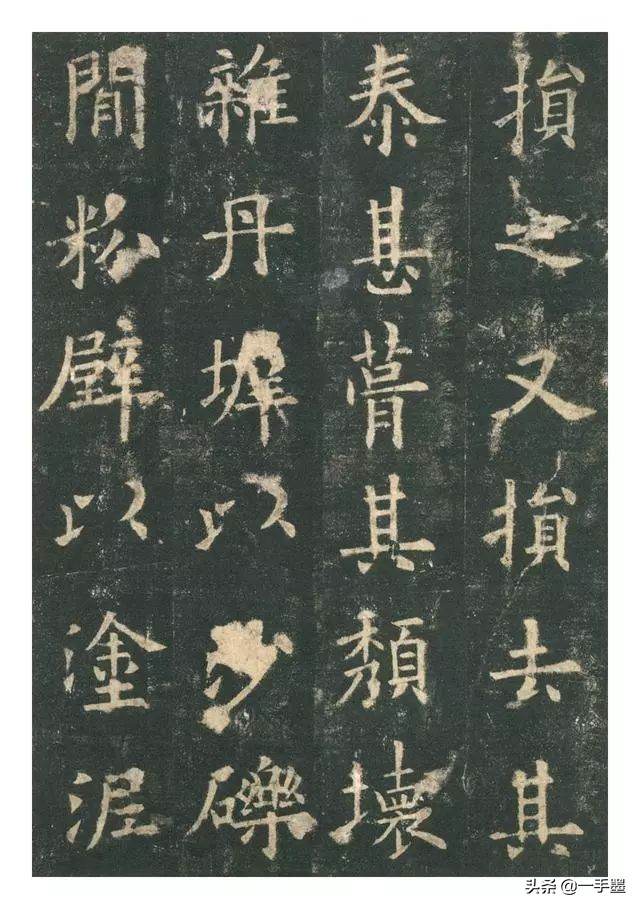 李琪九成宫醴泉铭高清全文,欧阳询九成宫醴泉铭原帖