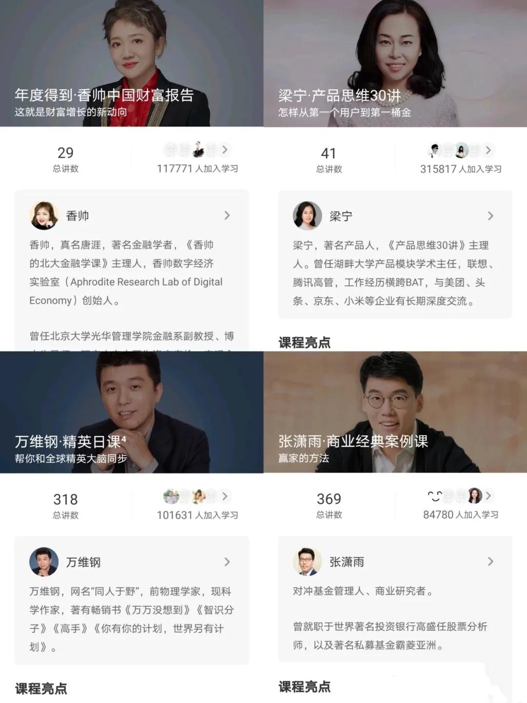 5个私藏的知识平台,空闲时间就学它们了