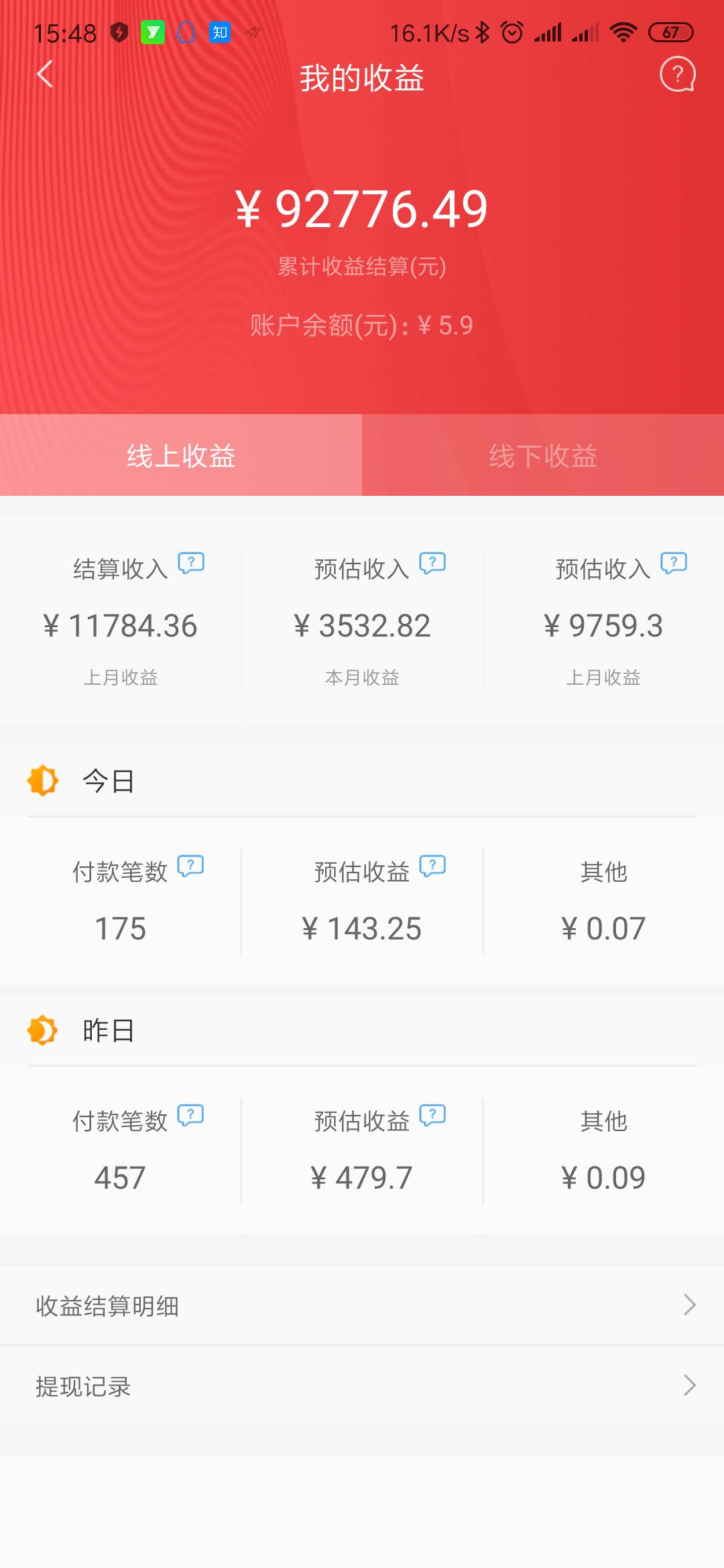 宝妈兼职首选花生日记分享经济淘宝天猫优惠券也能赚钱