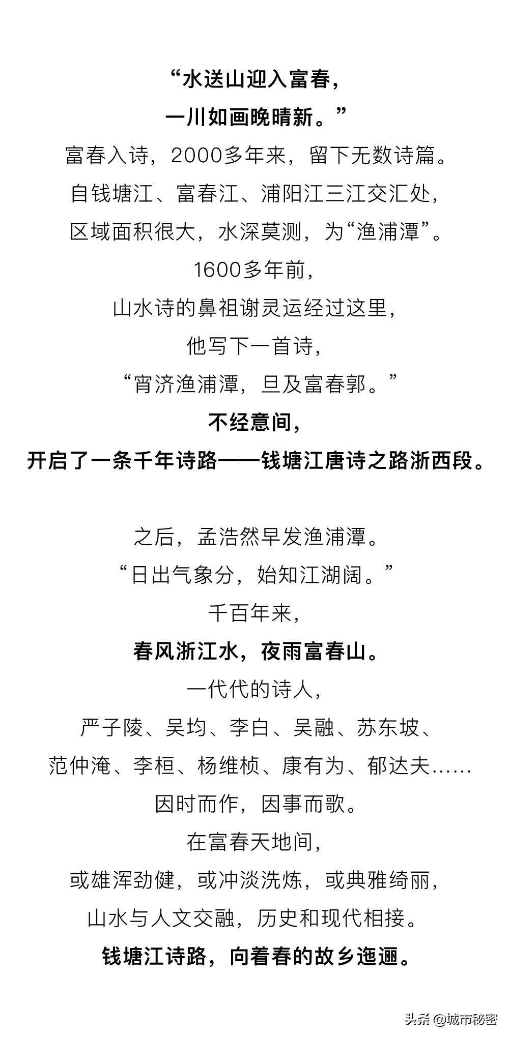 富阳是什么之乡,富阳原来属于哪个市