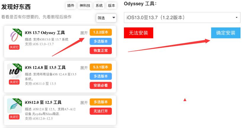 ios13越狱重启后uncover闪退,ios13.7越狱完美吗