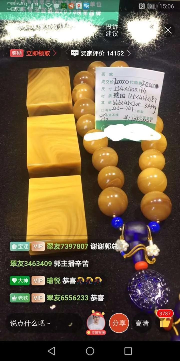 腾冲各大直播间的缅甸琥珀供货商