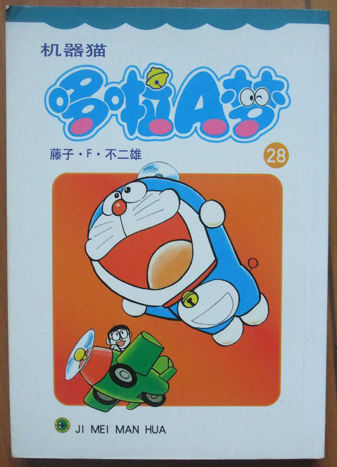 80后看过的日本漫画书,80后那些年追过的漫画书