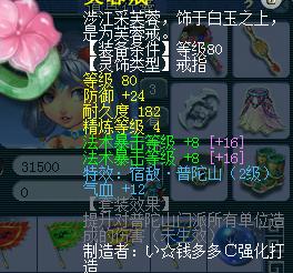 梦幻西游500元配109神木林装备,梦幻西游109百套神木林