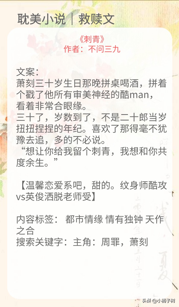 纯爱文推荐沉舟,文荒推荐言情救赎文