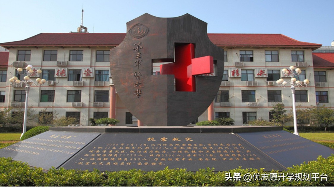 中国四所含金量最高的军医大学,我国最好的四所军医大学
