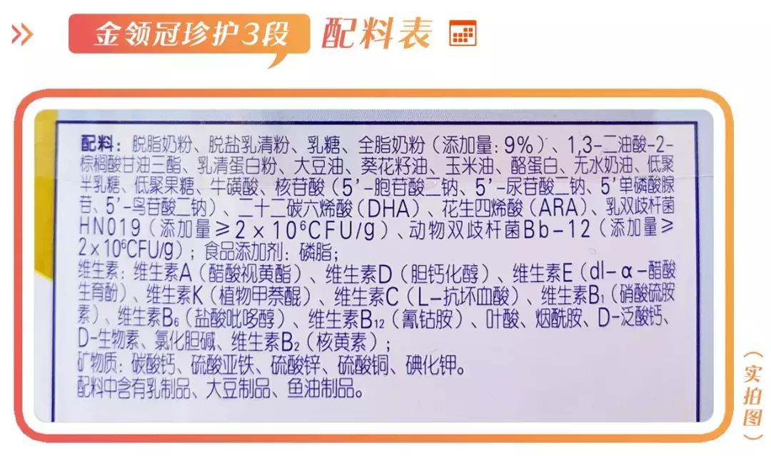 金领冠珍护奶粉的卖点有哪些,金领冠a2奶粉和金领冠珍护哪个好