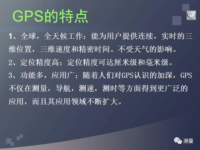 gps能代替水准仪测量高程吗,水准仪经纬仪全站仪视频教程