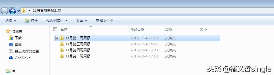 excel文件目录你会做吗?