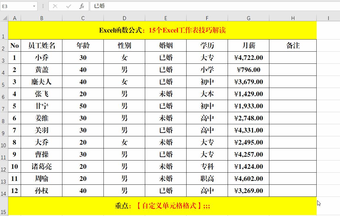 如何快速汇总十几个excel工作表,excel工作表新手入门教程