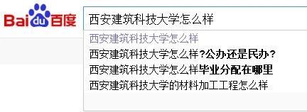 西安最被低估的大学西安工业大学,西安建筑科技大学实力怎么样
