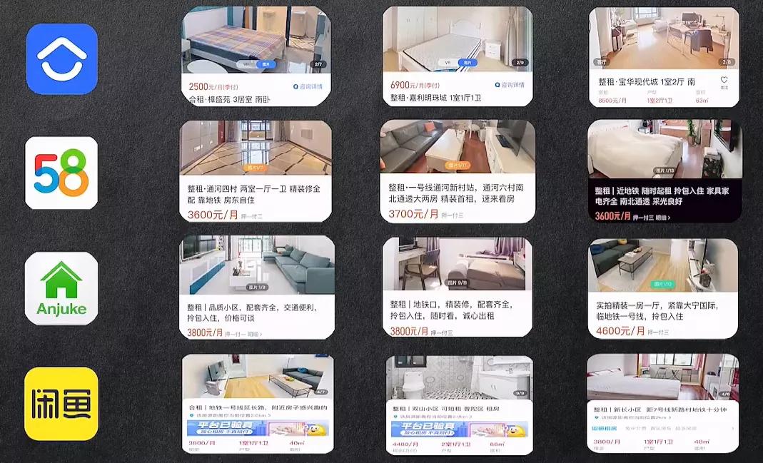 租房子虚假房源是什么,租房假房源