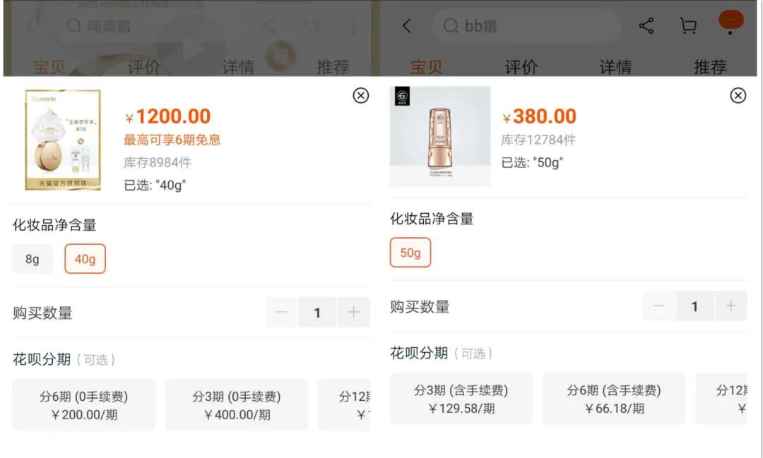 乘风破浪的姐姐们,怎么也用起微商产品了?