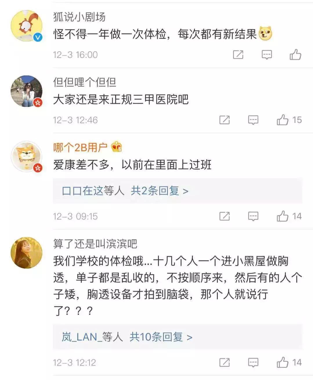 假医院体检报告违法吗,假医生曝光