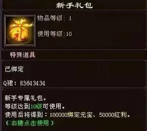 天龙八部国际服怎么下,天龙八部国际服是真的假的