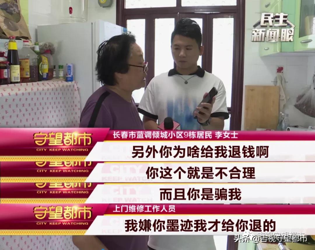 网上找来“官方售后”，9.9元冰箱配件收费460？