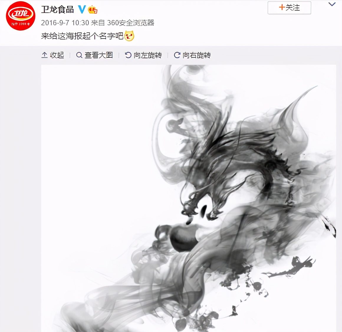 卫龙集团董事长刘卫平采访,卫龙集团创始人刘卫平