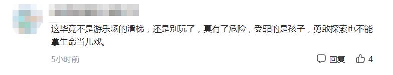 孩子爬上抚顺地标建筑滑梯,孩子爬上抚顺地标建筑