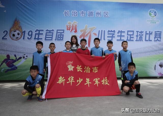 海淀区小学足球联赛,潞州区紫坊小学足球比赛