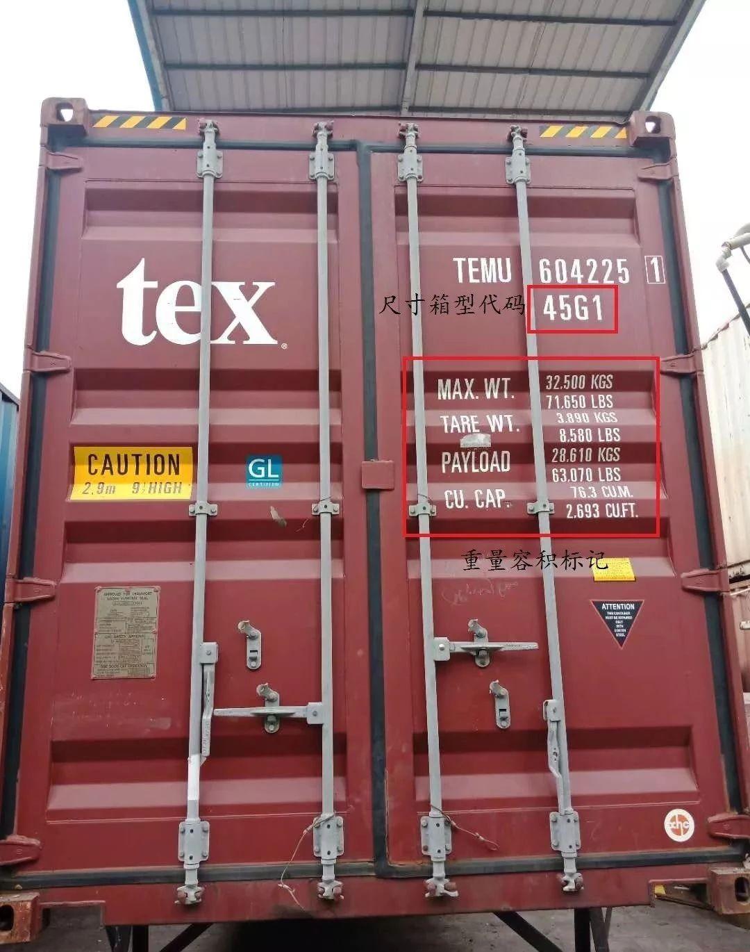 集装箱知识大全价格,集装箱船的知识